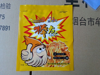 【盛源塑料】煙臺塑料袋廠 煙臺食品真空塑料袋 山東塑料袋生產廠家圖片|【盛源塑料】煙臺塑料袋廠 煙臺食品真空塑料袋 山東塑料袋生產廠家產品圖片由煙臺市牟平區盛源塑料公司生產提供-